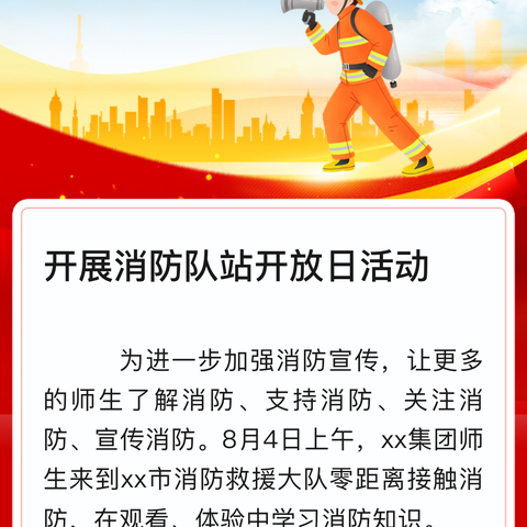 以练促防，防患未“燃”——沈阳天峰消防大比武活动纪实