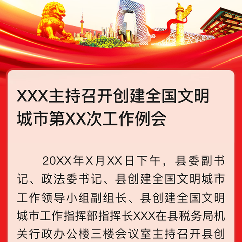 高举团旗跟党走 二十届三中全会我来学 ——汶川县水磨中学校团委举行 学习党的二十届三中全会精神主题团日活动