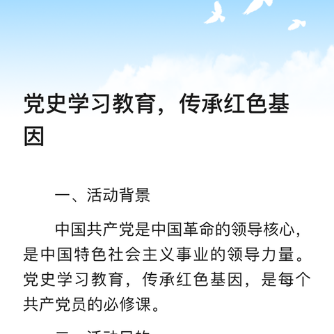 【教体局电教中心】8月份党员活动日：追忆革命先烈 汲取奋进力量