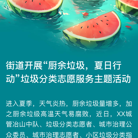 夏日送爽关怀，共筑清凉防线 —— 贵州分行工会开展机关食堂与安保人员“送清凉”慰问活动