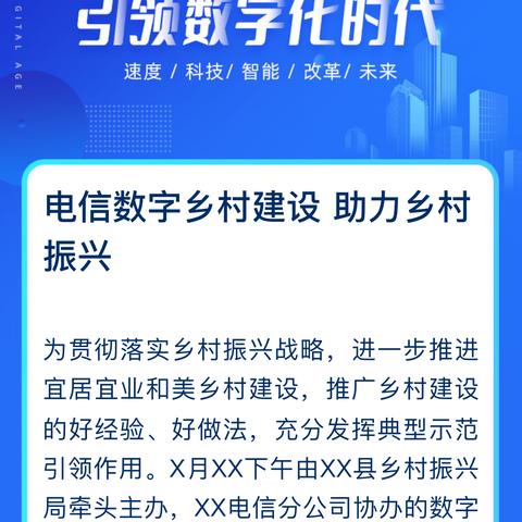 滏北小学——数字技术助力班级管理