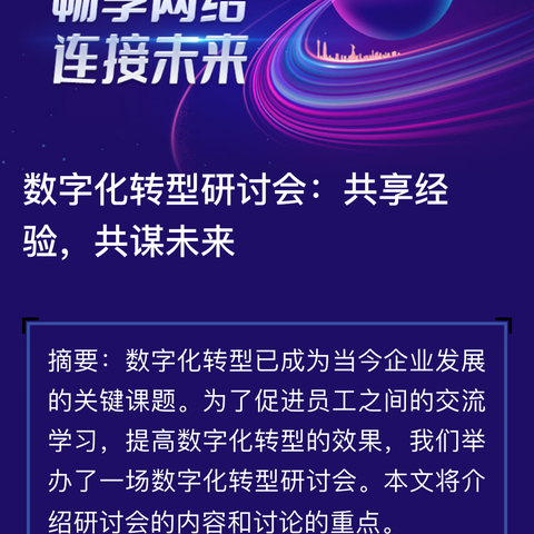 上林街道扶苏路社区：筑牢网络安全防线 守护数字时代家园