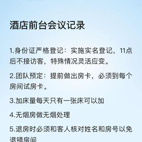 明纪律 强作风 提效能—北张社区召开纪律作风专题会议