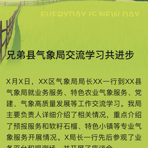 湾畔岭南启新 心向山海登攀