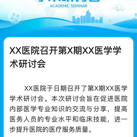 2024金华市抗癌协会第二届肿瘤标志物专业委员会换届及学术年会顺利召开