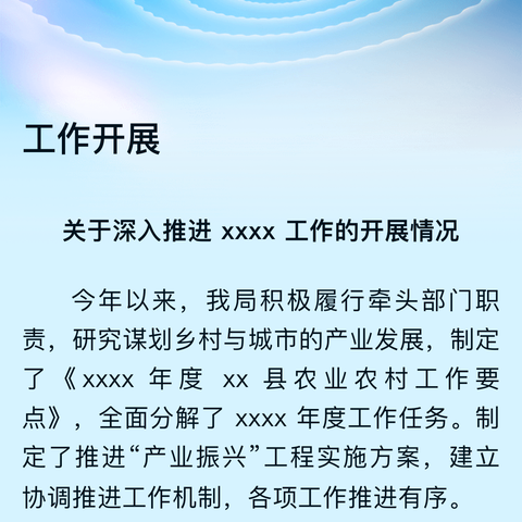 望闻问切 精准指导 ——市研训院在我校召开初中部视导反馈会纪实