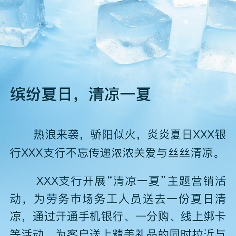 炎炎夏日、防暑降温 雅安晚霞送清凉、丝丝凉意暖人心