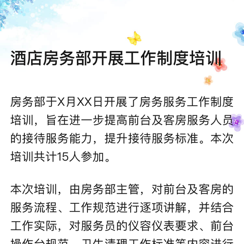 工行长沙司门口支行积极开展"琢玉正当时，比武促成长"第六轮客服经理技能培训