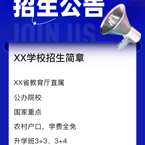 甘孜藏族自治州康南民族高级中学2024年秋季学期复读生招生公告