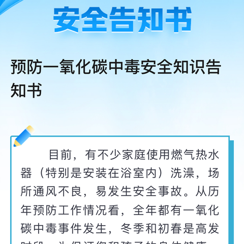 意外伤害有保障，群众生活更安康