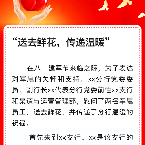 “携手前行，传递温暖”--东江纵队后代的温暖行动