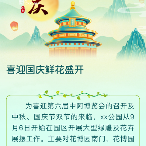 苏曹乡联兴社区联合河东社区开展了“欢庆国庆•共绘盛世”书法绘画展