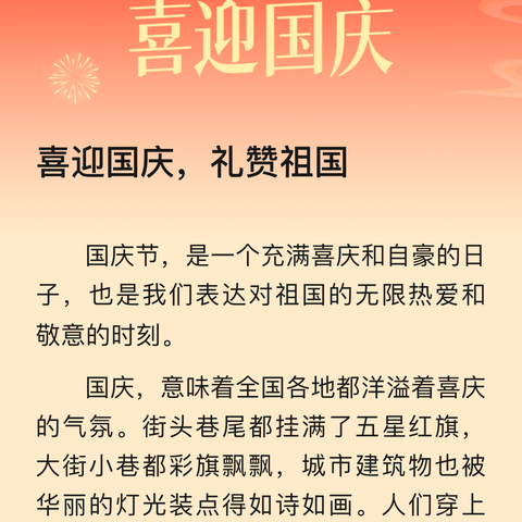 筑牢社区安全防线  共度国庆平安假期