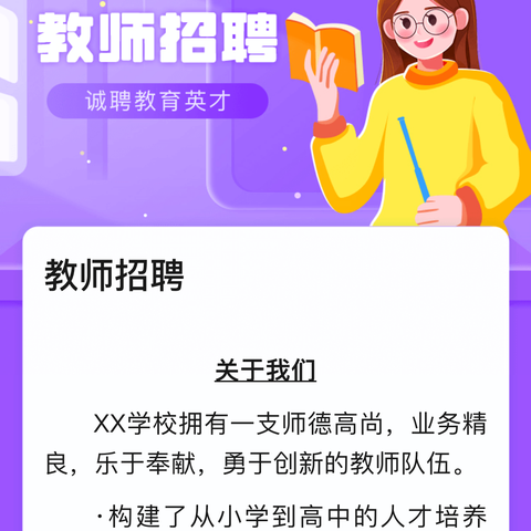 西南第一奥数军团----教师招聘