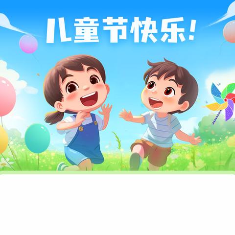 《庆祝六一儿童节》 大同市实验小学  二14班升旗仪式