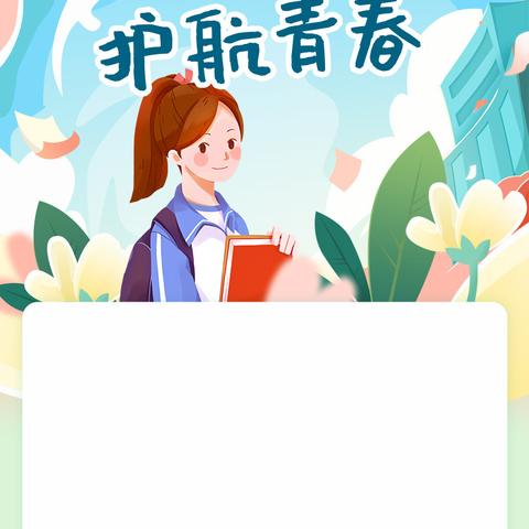 玉带湾学校七年二班心理健康日活动纪实