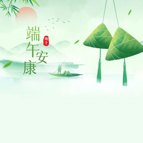 诗意端午，古风雅韵