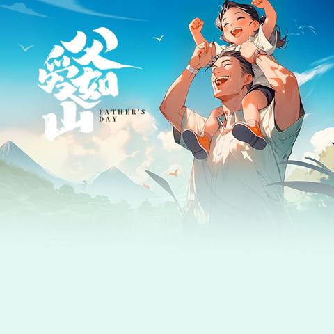 【第九期】💞💞深情无声，大爱无言👍👍