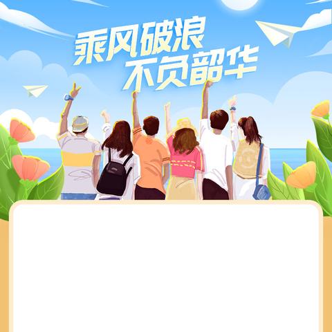 2307班 书香拂面小组周总结（6.17~23）