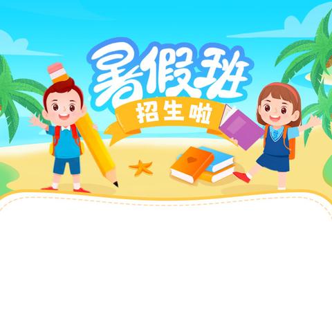 乐怡宝贝幼儿园 ——特色兴趣班