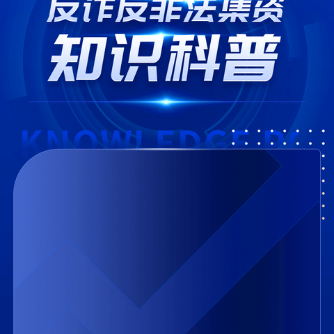 北京昌平风雅园支行积极采取措施开展反诈宣传活动