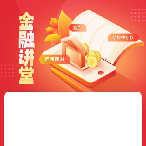 打击非法集资 同享和谐社会——木樨园支行开展防范金融诈骗宣传活动