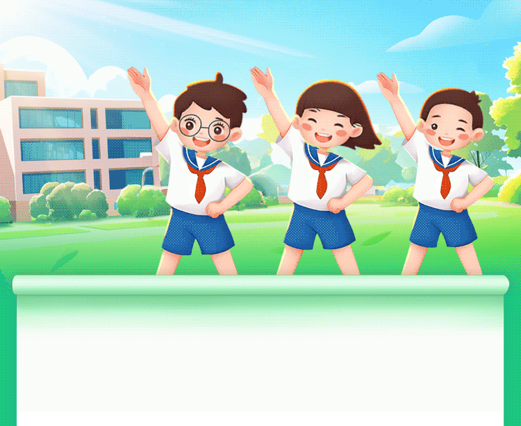 启航新篇章 筑梦新征程 我们开学啦