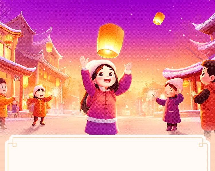 迎新年.庆元旦——2026年芳芳幼儿园元旦放假通知及假期安全提示