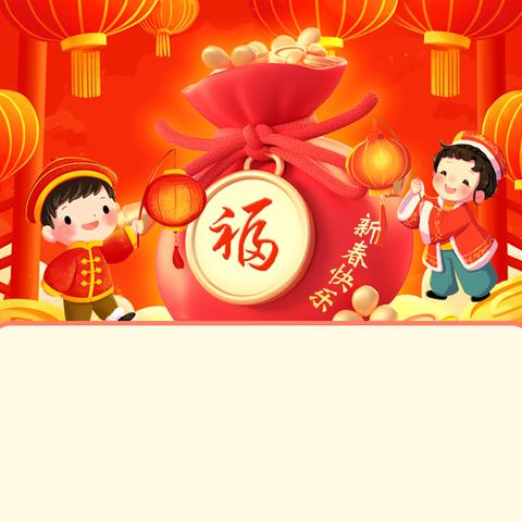 幼儿园寒假 致家长一封信