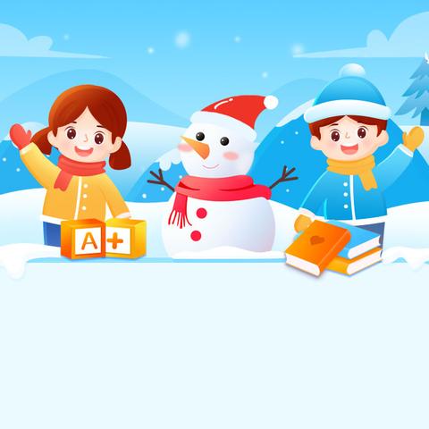 银川市金凤区阅欣幼儿园寒假通知及温馨提示