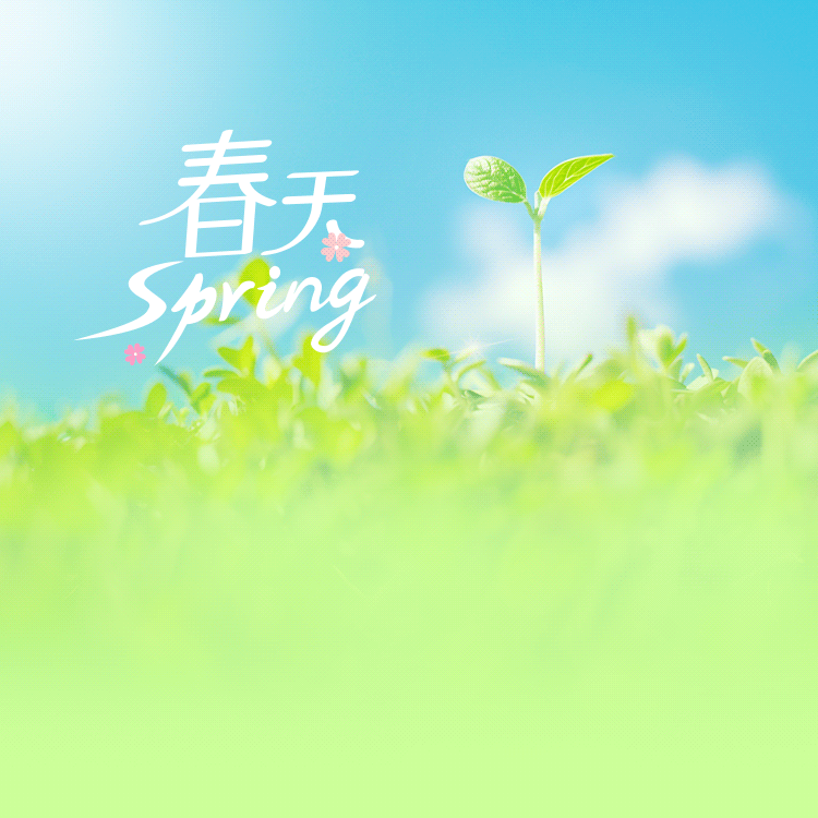 “预”见春天，健康“童”行 历尽艰难幼儿园春季传染病预防知识宣传