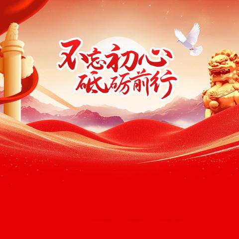 五老领航红领巾 队旗飘扬薪火传 ——港馨小学关工委红色传承主题教育活动