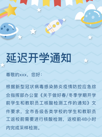 鲜衣怒马，薪火相传——潍坊科技学院五专部学前教育系学生会总结