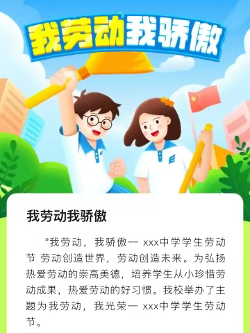 劳动教育赋能学生健康成长--- 济宁运河实验中学劳动周实践活动总结