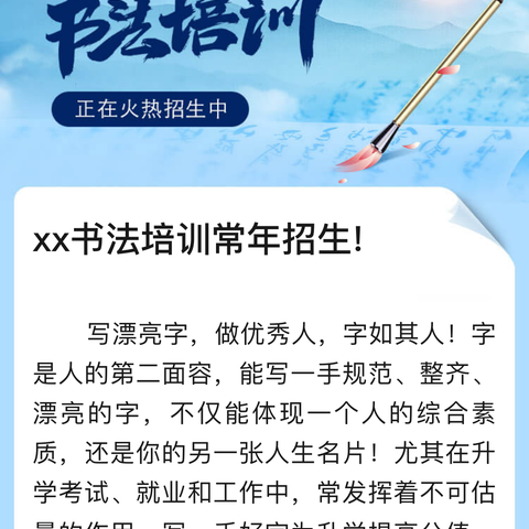 向尚教育——致美书法暑假集训营报名开始啦！