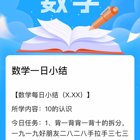 冷水滩区银象小学趣味数学竞赛活动：大脑转不停   数学趣无限