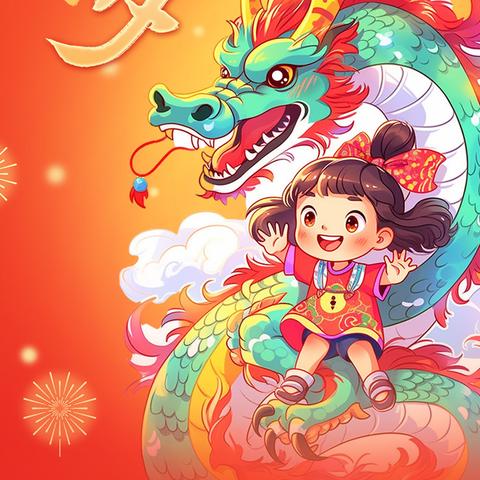 下东营小学开展“营蕴八名”创意美术作品展——“快乐迎新年”作品征集