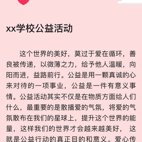 向阳而行，“育”见美好。