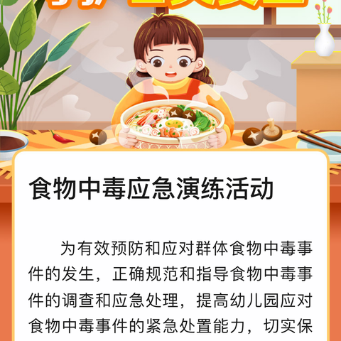 强化食品安全意识，筑牢食品安全防线——记静海六中食堂从业人员食品安全培训