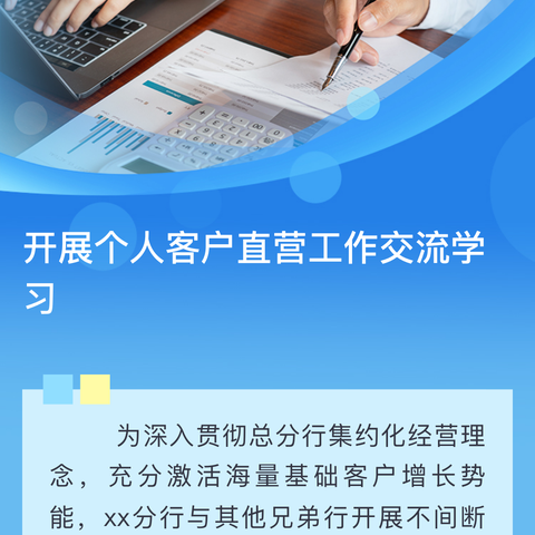 【奋发向上，做平台的深耕者】大庆庆房支行组织全体员工开展学习平台，应用平台，交流客户经营平台使用感受活动