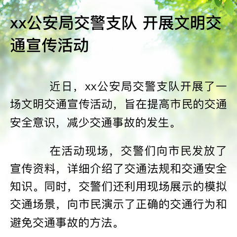 警银共建文明城  酷暑盛夏送清凉