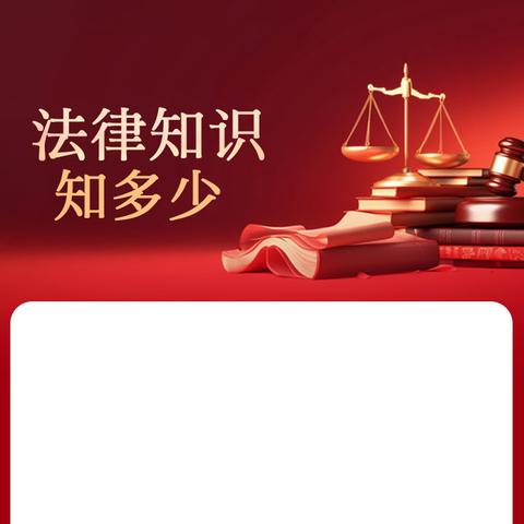 普法宣传—《中华人民共和国预防未成年人犯罪法》