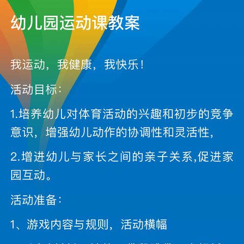 荣阳礼仪幼儿园