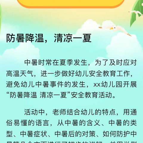 夏日炎炎，城管驿站有“凉”策