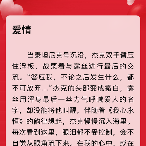 ❤️❤️❤️❤️❤️主题:爱情，亲爱的  请收下，❤️❤️❤️❤️❤️❤️