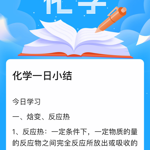 全面提升中考复习课堂教学质量——经开区初中化学适应性检测试卷分析暨中考复习指导教研