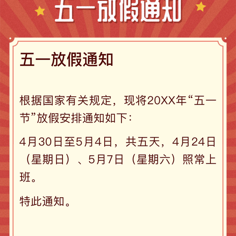 快乐过暑假、安全不放假——安全提示（二）