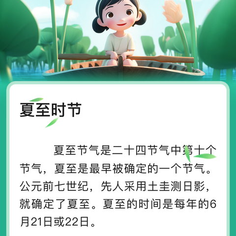 友谊大街小学2021级11班✐端午临中夏，站好最后一班岗🌞