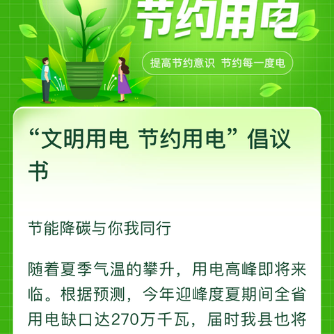 【国网渑池县供电公司工会】国网渑池县供电公司2025年高招保电慰问顺利开展