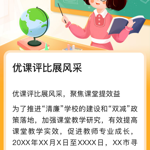 【润泽研思】享数学之趣，品数学之美——桂阳县塘市片泗洲中心学校站2023年上期小学数学教学比武活动